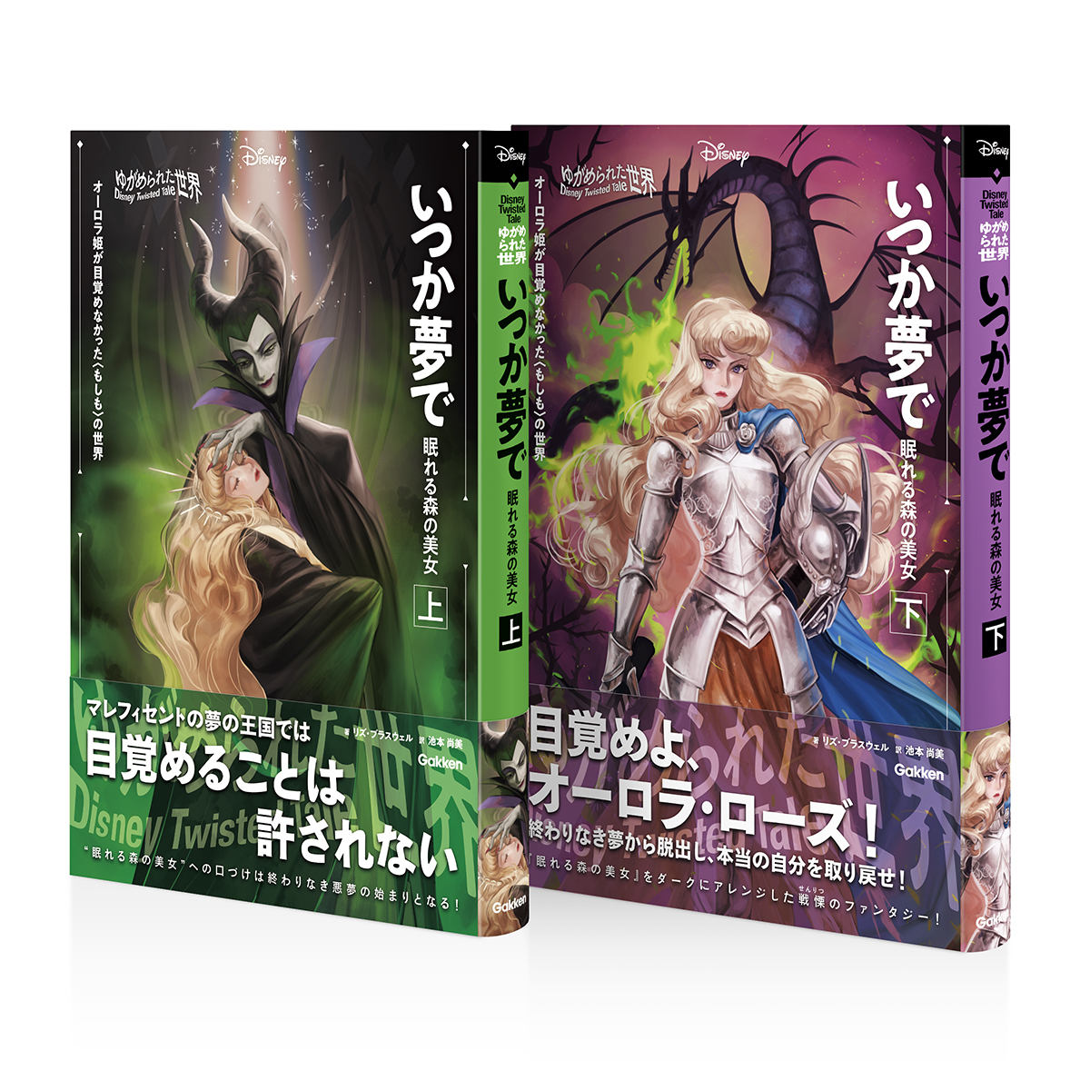 王子の口づけは悪夢の始まり?「眠れる森の美女」のIF物語が新発売 王子の口づけは悪夢の始まり?「眠れる森の美女」のIF物語が新発売
