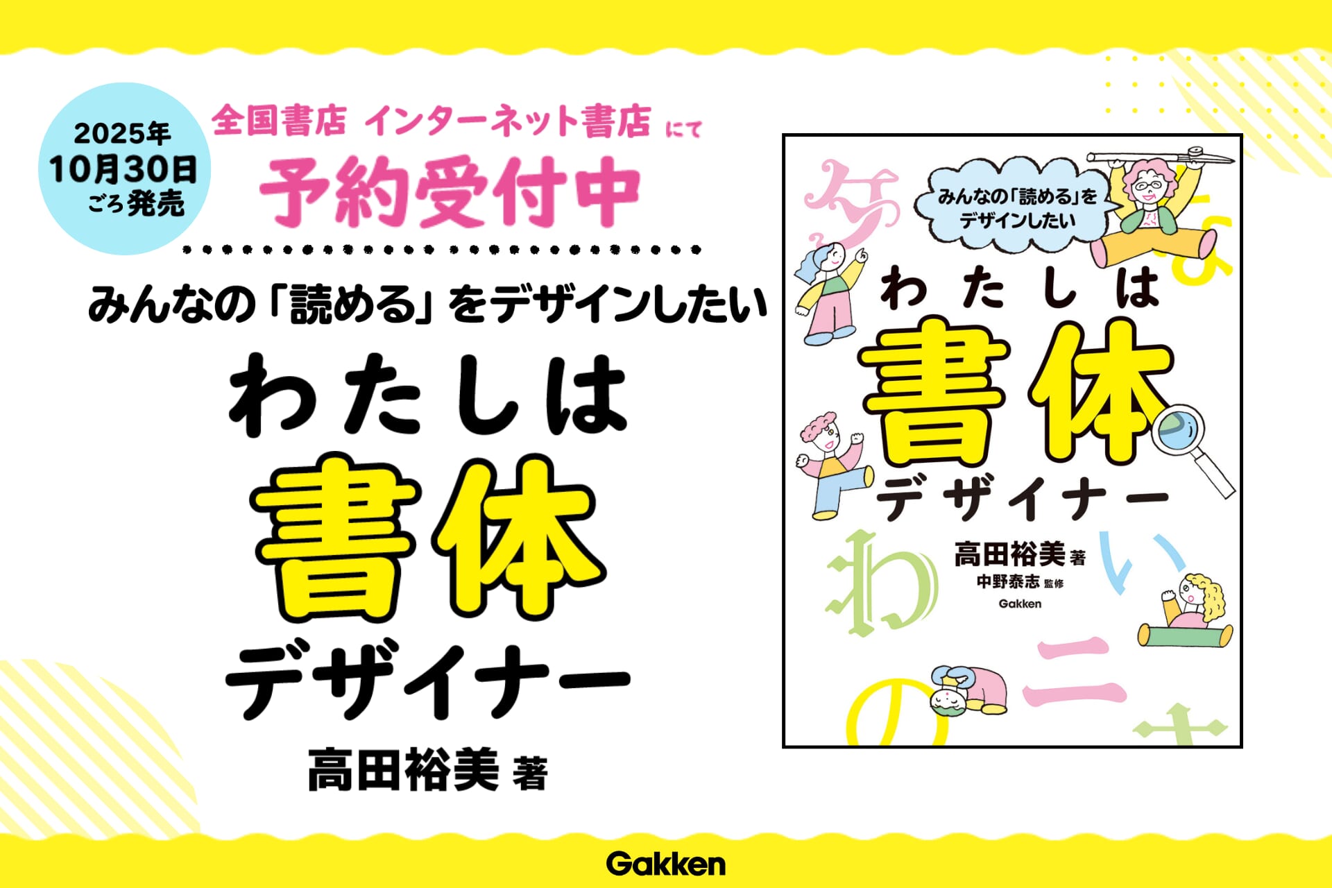 デザイナーの視点から触れる、初めてのユニバーサルデザイン。話題の