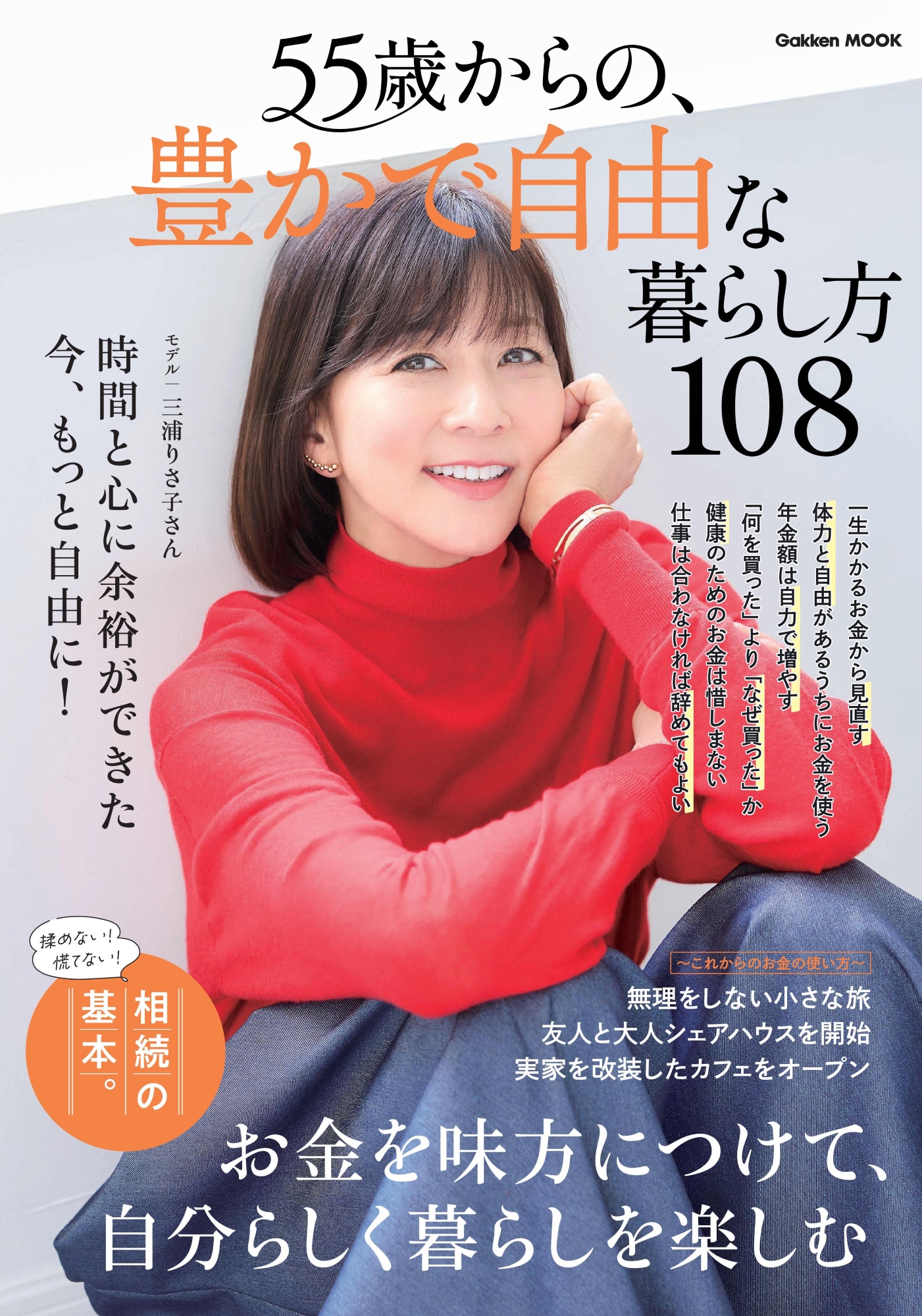14冊セット【良書まとめ売り女子向き3】高学年〜大学生　大人　学校人生旅お金 14冊セット【良書まとめ売り女子向き3】高学年〜大学生 大人 学校人生
