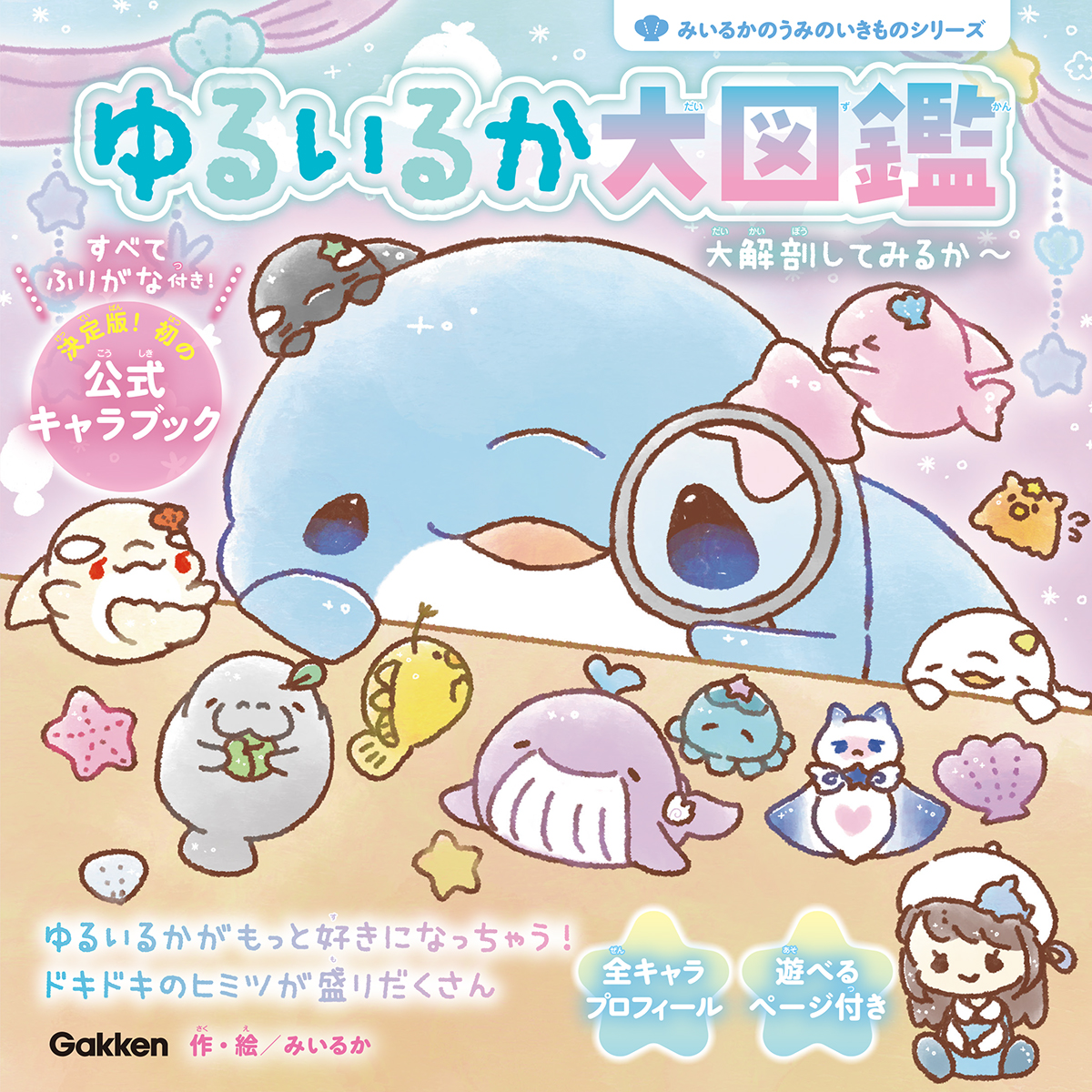 【あおあお】　キャラクター図鑑　13冊セット t010000094209.jpg