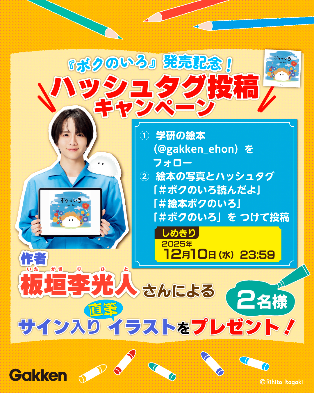 板垣李光人グッズ 20点 まとめ売り サイン3点 211738f69435a2e95310598fc11e81