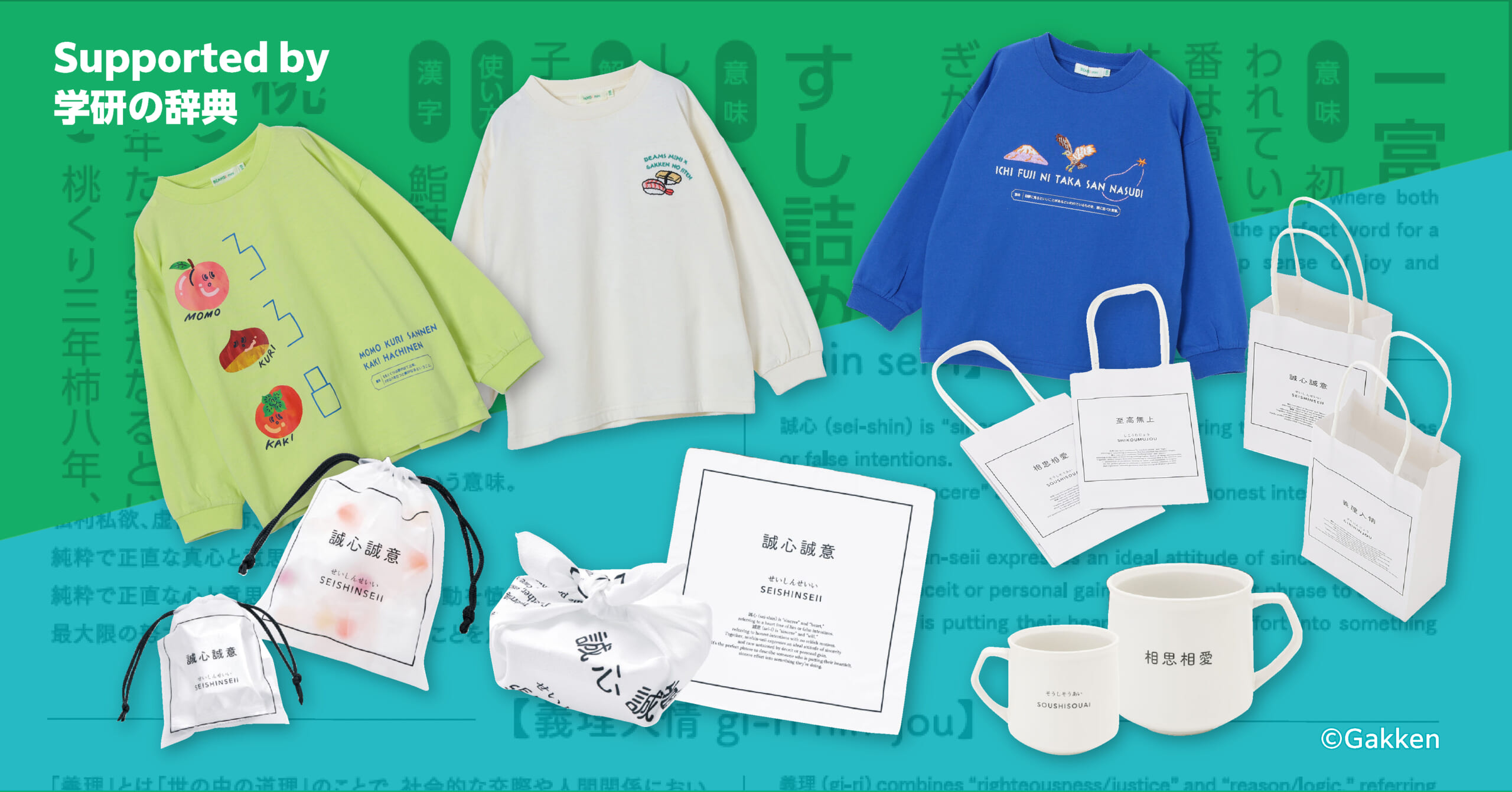 学研の辞典」シリーズの