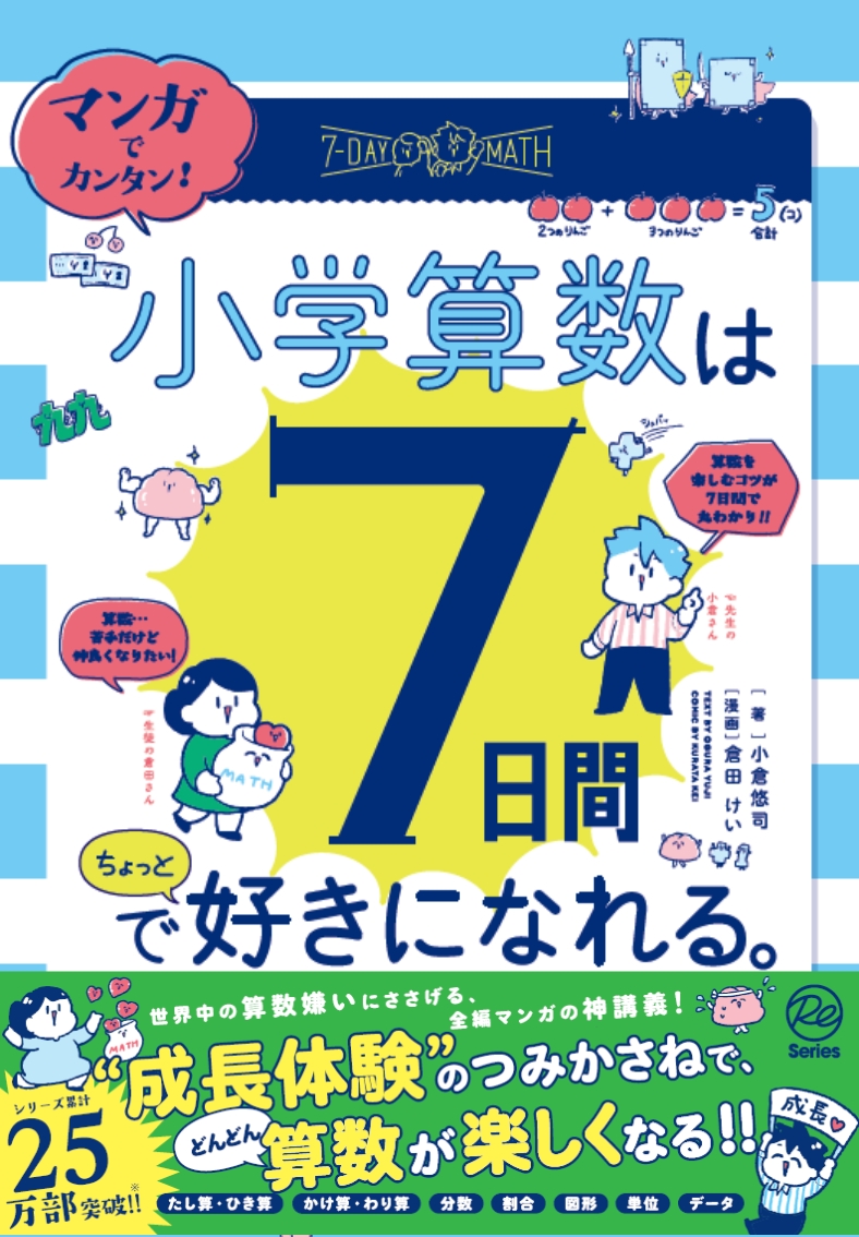 SNS総フォロワー数18万人以上、人気イラストレーター倉田けいさんと