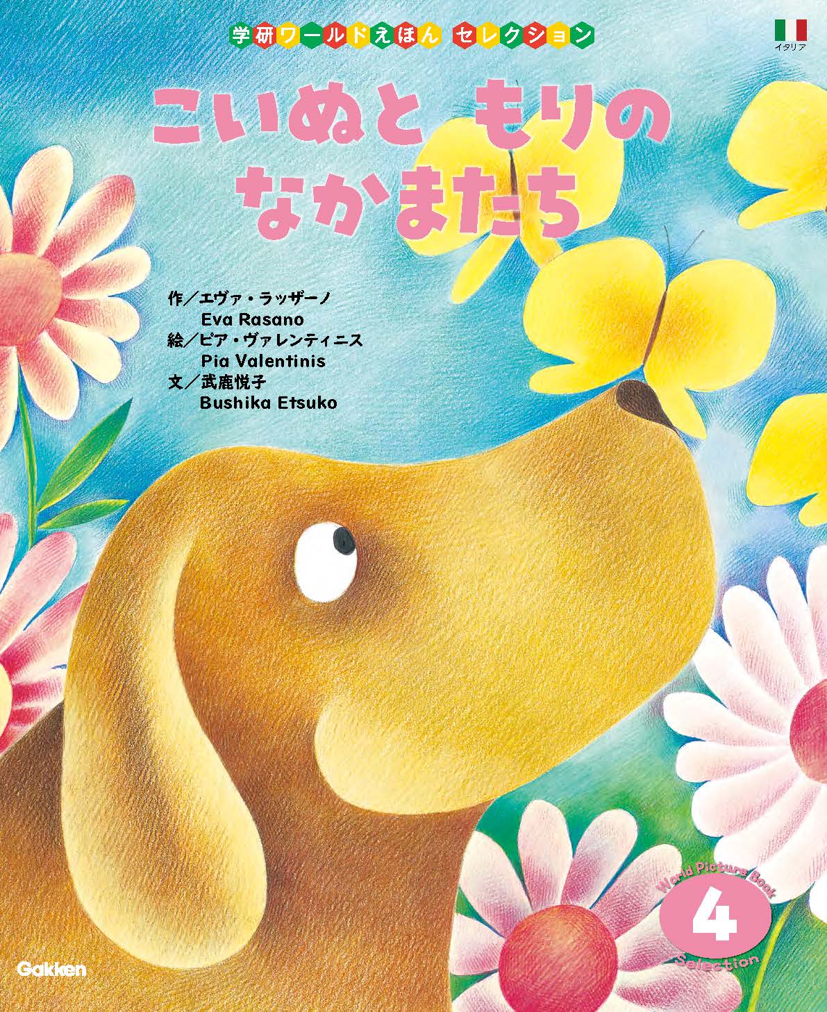 （送料込み）童話　絵本　子育て 71su8mp-xJL.jpg