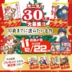 シリーズ累計300万部突破の「10歳までに読みたい名作」シリーズ　モニター計30名様募集！（～2025/12/22〆切）