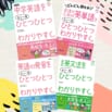 英語を超基礎から学びたい大人に! 大人気の学び直し本シリーズ