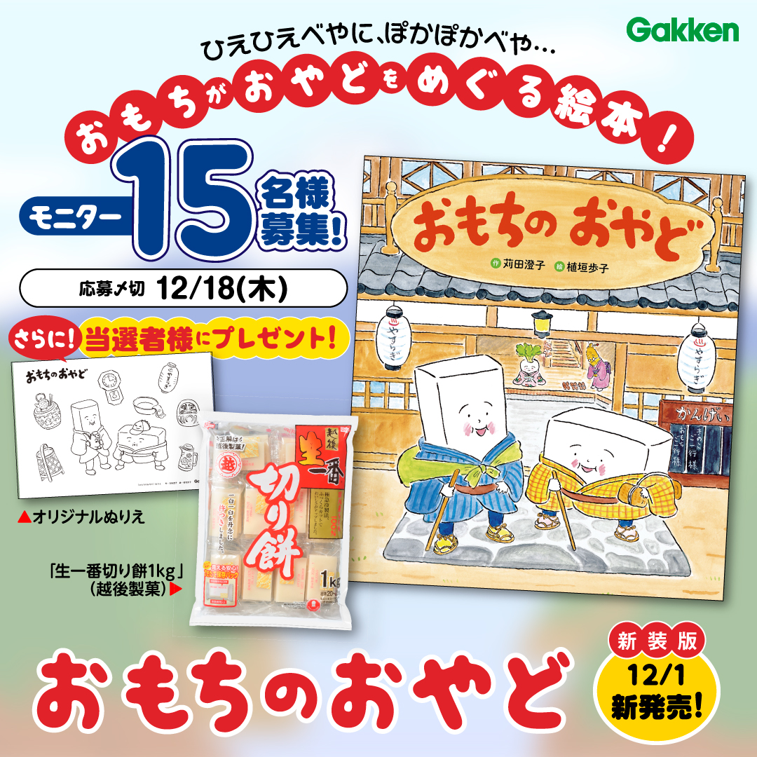 非売品 懸賞当選品 日清 出前一丁おかもち のみ 出前一丁おかもち 非売品 日清食品 限定品 出前一丁