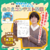 受賞作品には板垣李光人さんがコメント！絵本『ボクのいろ』ぬりえコンテスト（〆2026/1/31）
