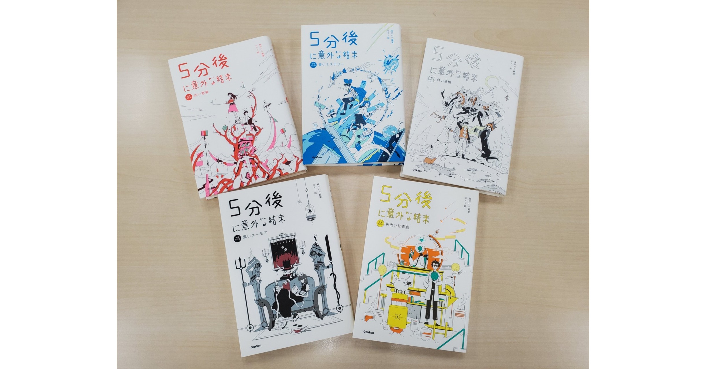 小中高生が読んだ本ランキング」で「5分後」シリーズが多数ランクイン