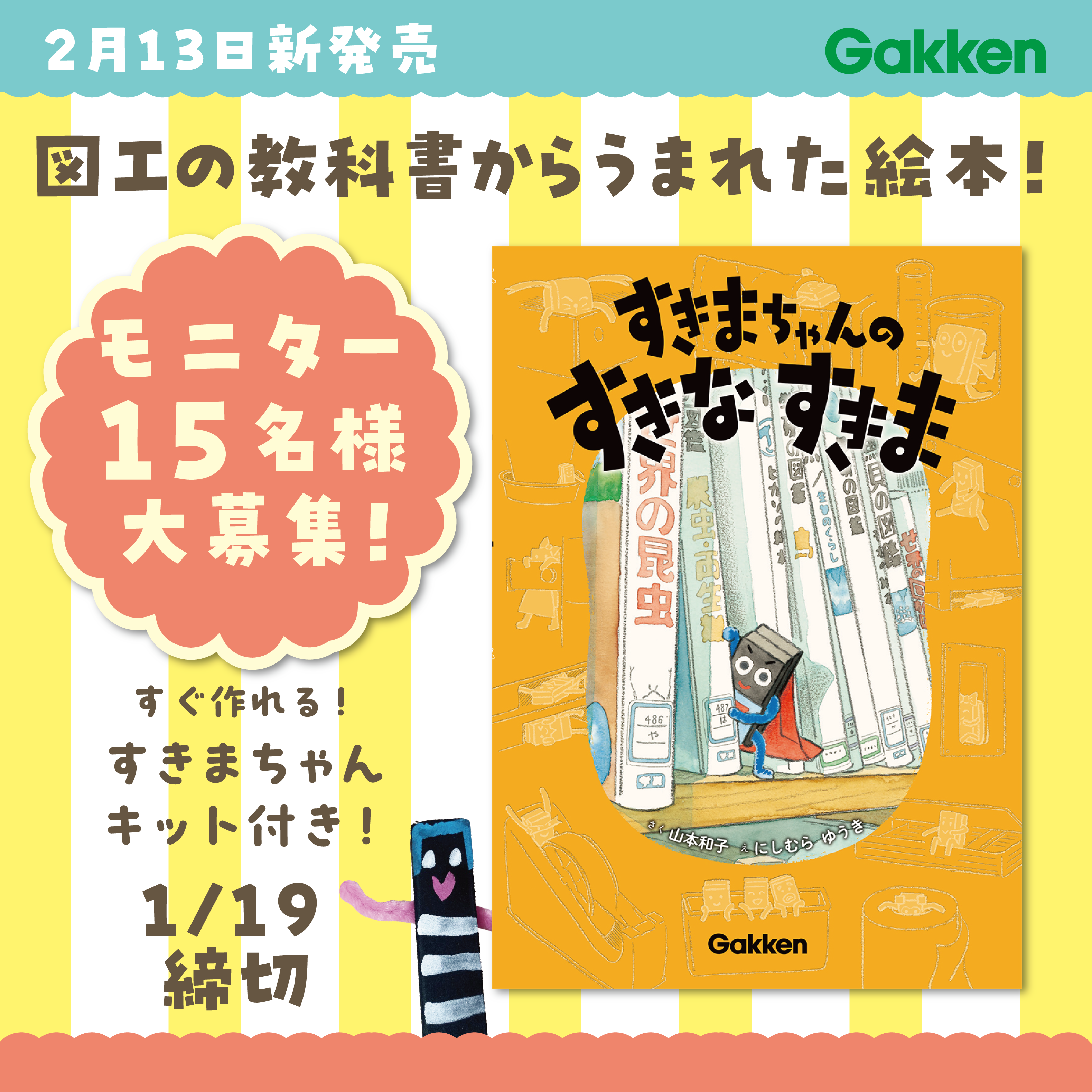 絵本49冊まとめ売り　MK11290むぎむぎ 図画工作で人気の題材！】子どもの想像力を刺激する『すきまちゃんの