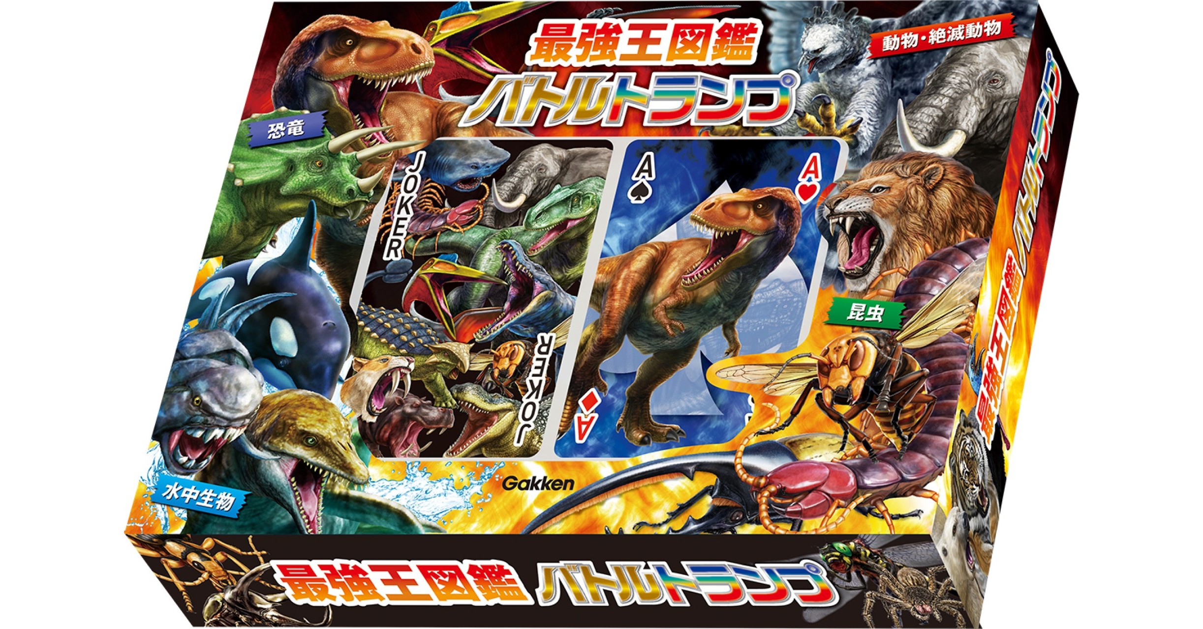 最強王図鑑バトルトランプ』増刷決定 | （株）Gakken公式ブログ