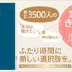【男女 3,500 人の声から生まれた！】ふたりの距離がもっと近づく 11 のテーマと 300 の対 話トピック『ふたりごと』