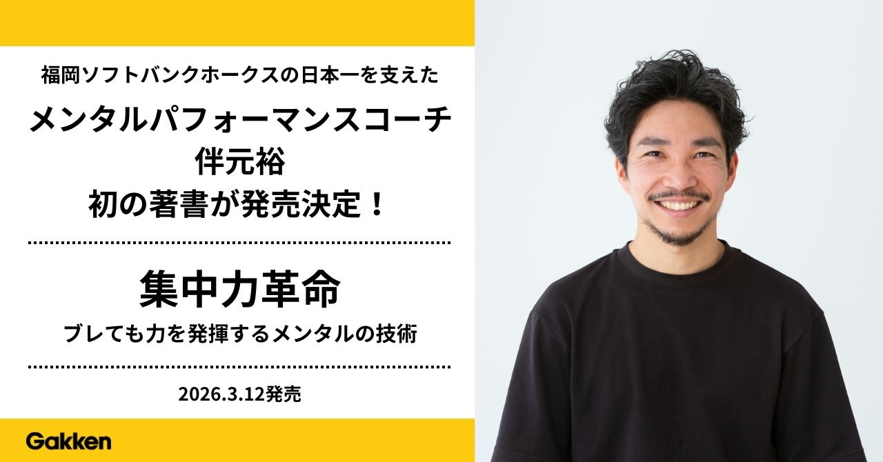ぶんたさん専用☆スポーツメンタルトレーナー 福岡ソフトバンクホークス優勝を支えたメンタルトレーナー初の著書が