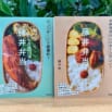 【シリーズ累計３７万部突破】使うのは卵焼き器ひとつ。おかずは３品で使う食材も３つだけ！毎日続けられるお弁当レシピ本『藤井弁当』シリーズ
