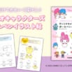 【500点以上収録!】誰でもかんたんに可愛いキャラが描けるようになる!サンリオキャラクターズイラスト帖