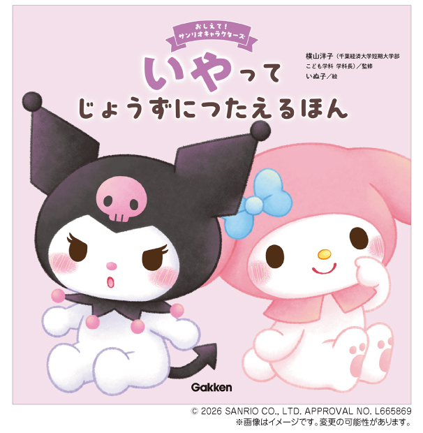 【絶版/希少】マイメロディ おいしいおはなし サンリオキャラクターえほん Amazon.co.jp: マイメロディ おいしいいちご (サンリオキャラクター