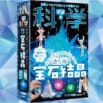 5種類の結晶が育てられる化学実験教材！　LED台座つき【予約受付中】