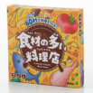 【日本人初「ドイツ年間ゲーム大賞2025」受賞デザイナー・林尚志氏の作品をリメイク】『60秒で料理をつくれ！ 食材の多い料理店』発売記念モニター募集(～2026/4/12）