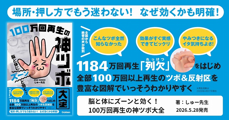 100万回以上再生の