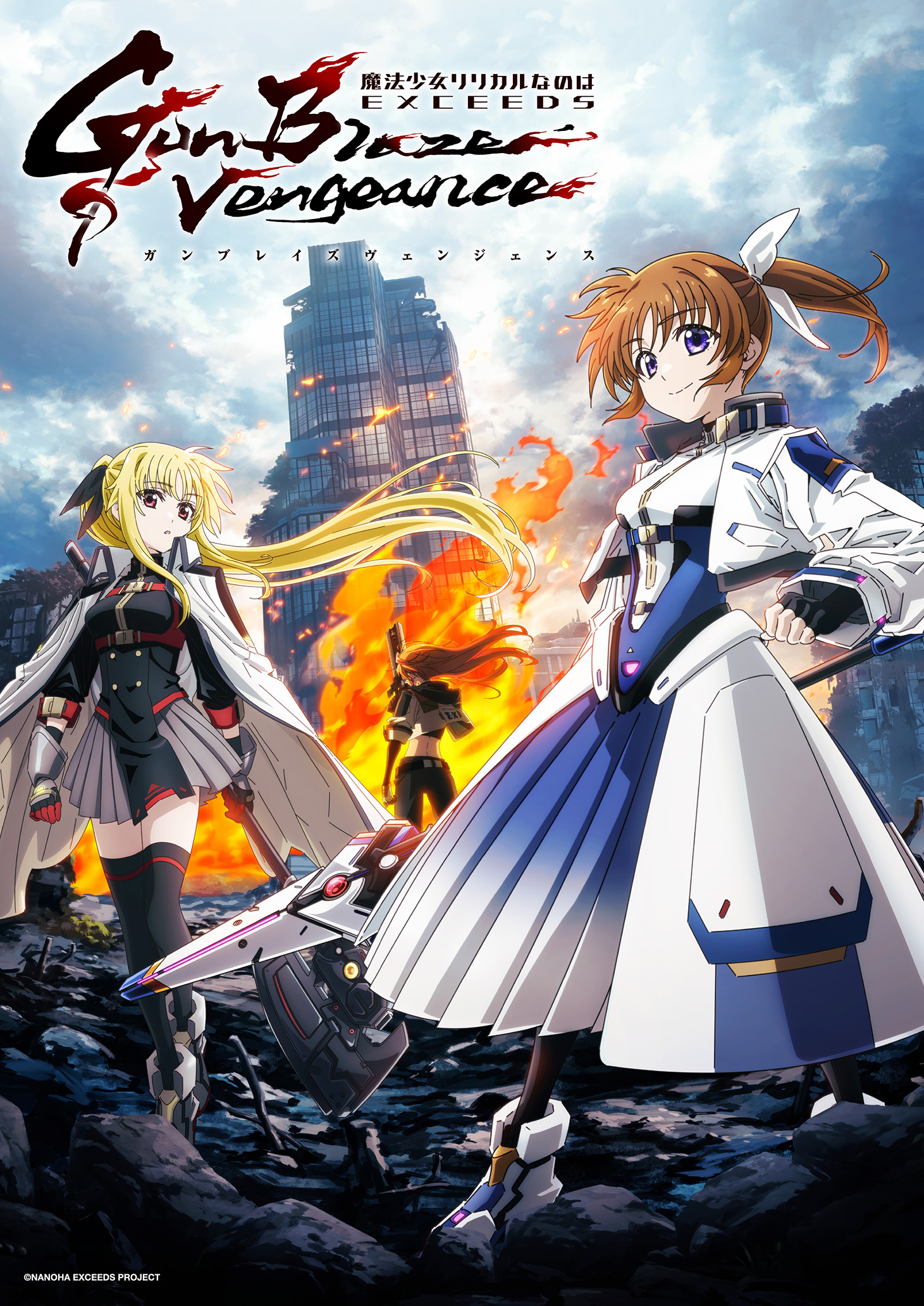 なのはMOVIE 1st』新装版コミックス発売。人気作の無料公開CPも | （株