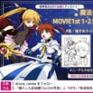 『なのはMOVIE 1st』新装版コミックス、発売記念キャンペーン開催!