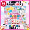 【大好評で即3刷】もちぷにスクイーズが作れるキット！夏のおうち時間にも！
