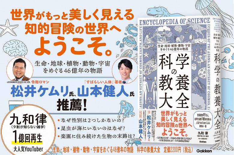 【ナガセ】『大学教養基礎講座　スポーツ科学入門基礎 　DVD』 発売1ヶ月で3刷！科学教養系YouTuber・9割が知らない雑学、待望の初