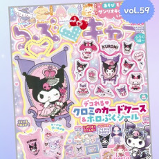 誕生日記念！クロミとたっぷり遊んで学べるスペシャル号★