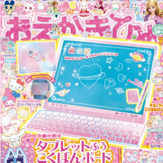 ゆめかわデザインのこくばんボードがふろく！